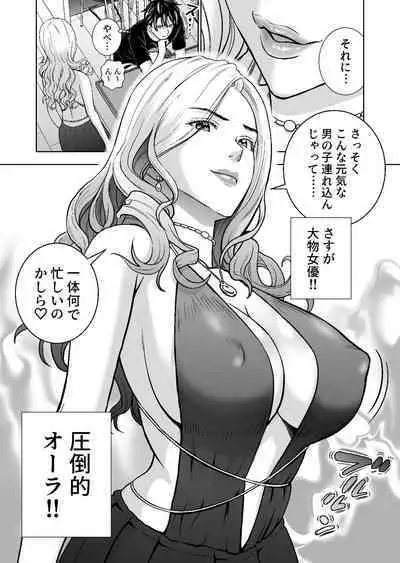Haru Kurabe Soushuuhen~