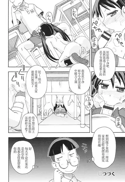 Present Ch.01
