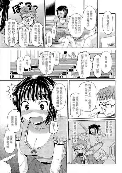 Hajirai Break | 破・廉恥
