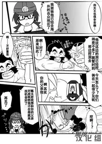 [Maru Tendon (Eikichi)] Soko ni Ana ga Aru kara Horu (Pokémon) [Chinese] [黑夜汉化组] [Digital]