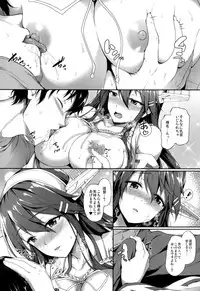 (C89) [Yusaritsukata (Awayume)] Haruna wa Ikenaiko desu (Kantai Collection -KanColle-)