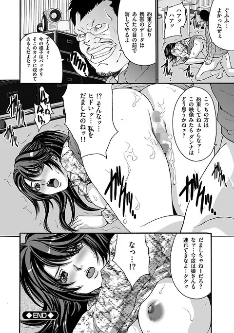 Ingoku Gakuen