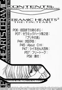 (C56) [Synthetic Garden (Miwa Yoshikazu)] Ceramic Hearts 2 The Tin Tears