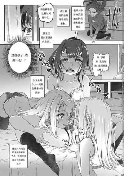 Shikkin Mahou Shoujo 3
