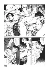 [Maeda Toshio] Urotsukidoji 1