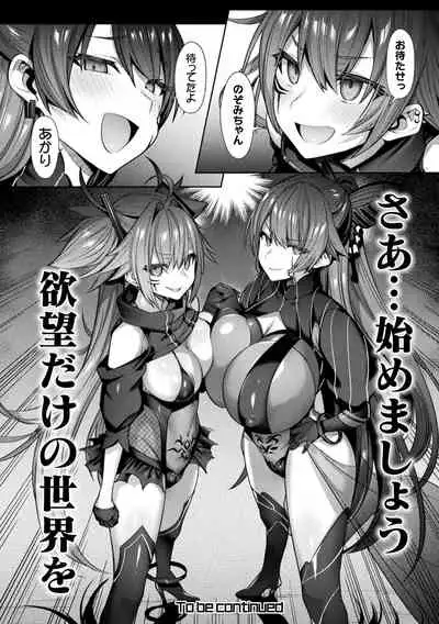 [Shirisensha] Seikou Senki Jewel Luminous Otome Futari Otsuru Toki [Digital]