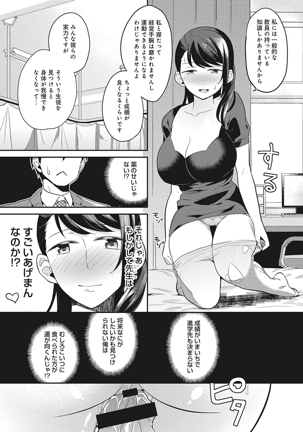 アナンガ・ランガ Vol.6