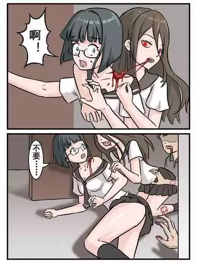 致命的选择