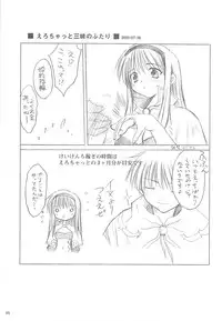 [観月堂] 電撃ラグナ (RO)