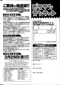 Monthly Vitaman 2013-04
