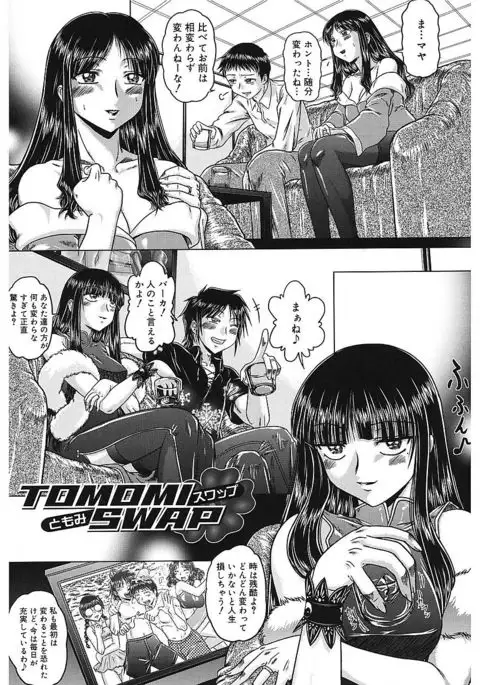 Iroka no Himitsu