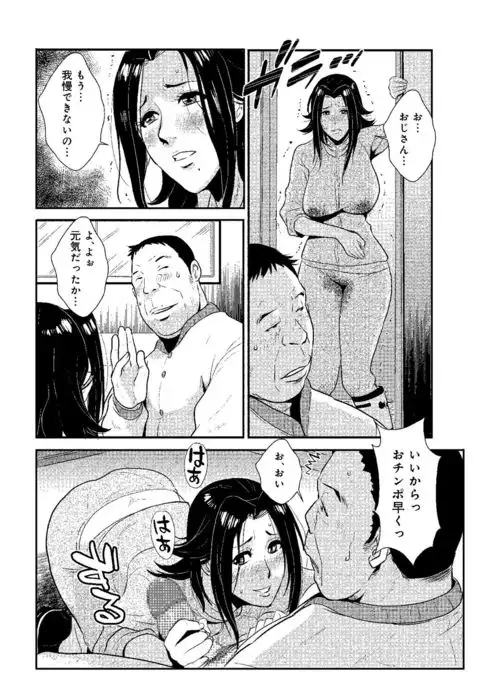 Katei Saien Vol. 2