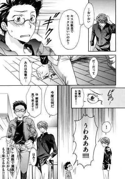 [Sakana Tomomi] Freeloading at a Bad Senior's House