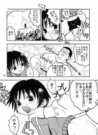 [Paradise City (Panic Attack)] Tabete Mitemo Ne (Various)