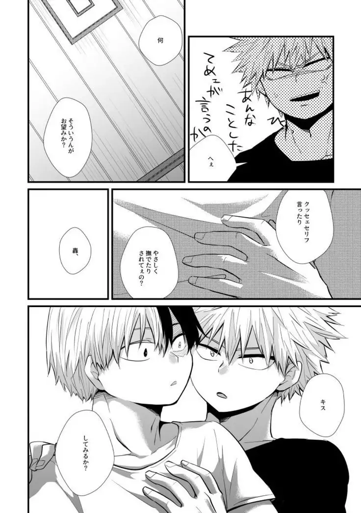 Ichouba ni Shimu