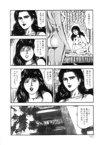 [Sanjou Tomomi] Shiro no Mokushiroku Vol. 4 - Bichiku Karen no Shou