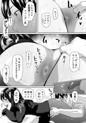 Mild Hentai NANA