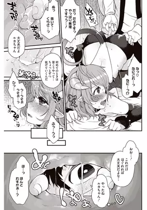 Kyou Boku wa Oinari-sama ni Doutei o Ubawaremashita