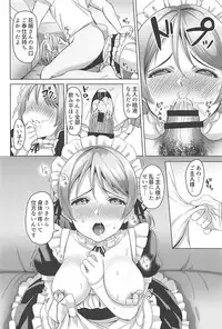 (C94) [Shiromeshiya (Shiro)] Koizumi Hanayo no Gohoushi Biyori (Love Live!)
