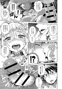 COMIC Anthurium 2018-08 [Digital]