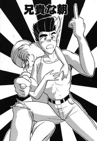 [Anba Masaru] Abunai Delicious Night