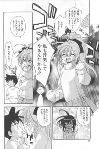 [Konata Hyuura] Bakuhatsu Sunzen!!