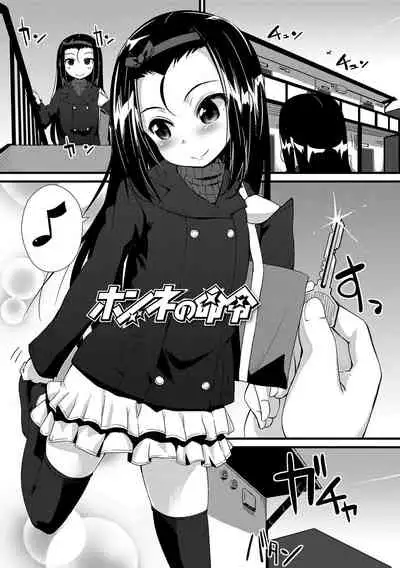 [Mamezou] Chiisai Ana wa Dou desu ka? | 要来点小洞洞吗? [Chinese] [Digital]