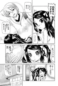 [Mihoshi Kurage] Koushite Imouto ha Okazu ni Natta [Digital]