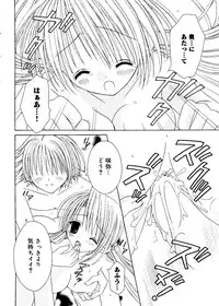 [RINRIN] Ai Musume Hako (Sister Princess, Chobits, Ojamajo Doremi)