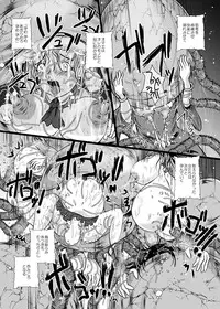 [Erotic Fantasy Larvaturs (Takaishi Fuu)] Marunomijo no Himekishi [Digital]