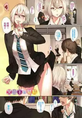 [とうゆおきば(仮)(ほしの唯宇斗)] 清姫エッチ本 (Fate/GrandOrder)