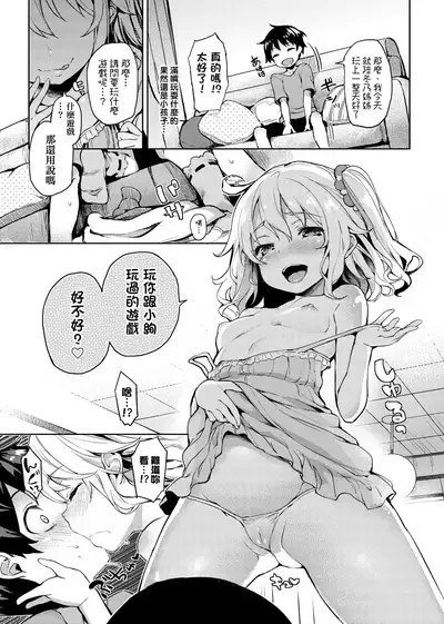 [Michiking] Seikatsu Shuukan | 性活週間 [Chinese] [Decensored] [Digital]