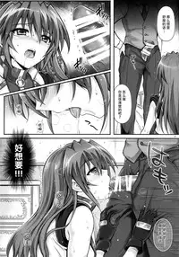 (CSP6) [Cyclone (Izumi, Reizei)] Bon-Bon (Mahou Shoujo Lyrical Nanoha) [Chinese] [魔法猪汉化]