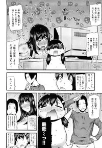 [Ikegami Tatsuya] Mitsuiro no Kousokuihan
