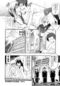 [China] Imouto wa Doujin Shoujo Cosplay Kei