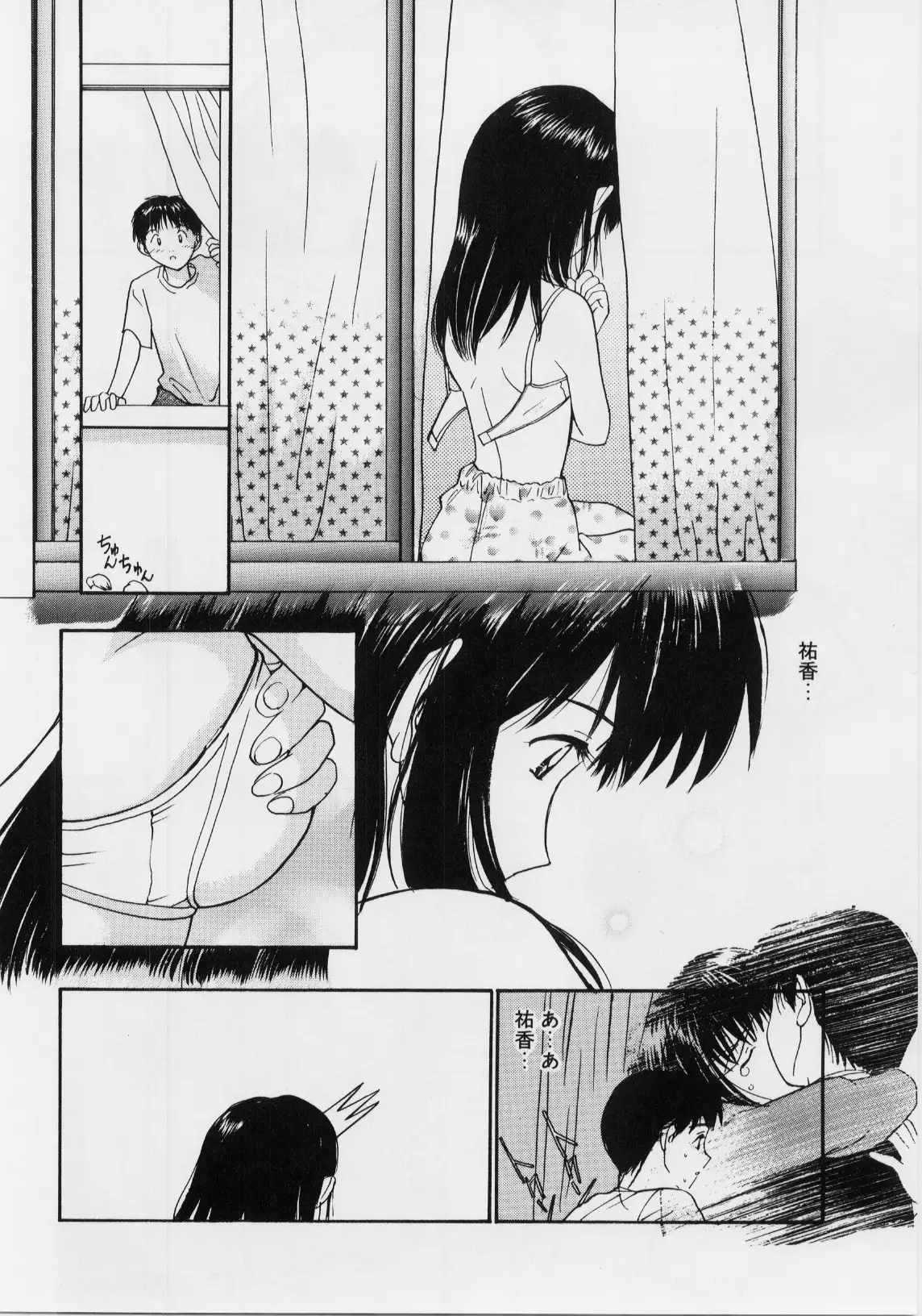 Kimochi Ii Hakken