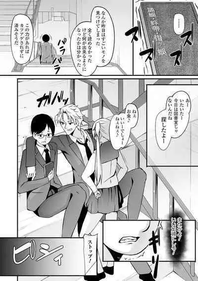 Kyousei! Oshioki Time Vol. 03