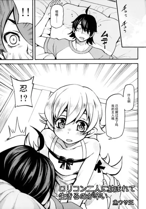 Ha ni Shitakokoro