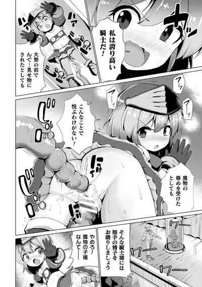Joushuuteki Mesugaki Houwa Joutai