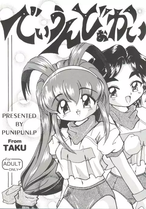 Doujin Anthology Bishoujo a La Carte 4