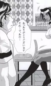 (COMIC1☆4) [Kairanban (Bibi)] Benten Kairaku 14 (Bleach) [Sample]