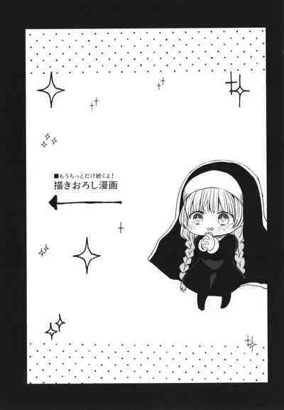 Mameko] Akuma to no Love Love Kyoudou Seikatsu Ch. 8