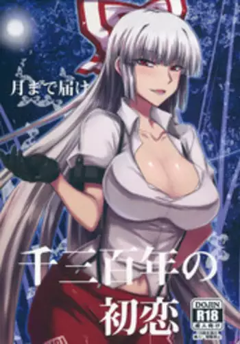 Wara o Mo tsukamu Min