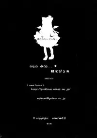 (CSP4) [aqua drop...★ (Momosui Piromi)] Mangetsu no Sei ja nai. (Tsukuyomi Moonphase)