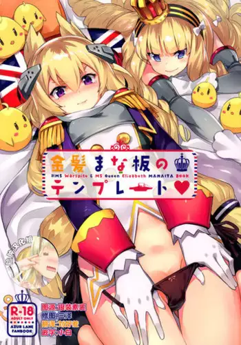 (C68) [Alpha to Yukaina Nakamatachi (Alpha)] Ochichi (Super Robot Wars)