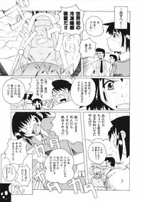 [Touge Hiro] Mesuniku no Inshuu
