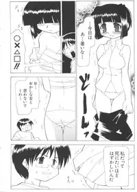 [Anthology] Chobi Hina Alpha 3 (Various)