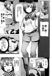 [Memeya (Meme50)] Chome Chome otome [Chinese]