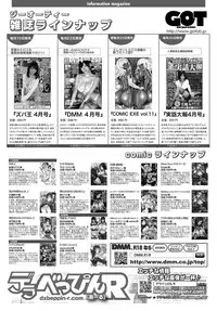 COMIC Anthurium 2018-04 [Digital]