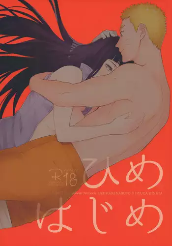 (C91) [a 3103 hut (Satomi)] Hime Hajime (Naruto) [Chinese] [沒有漢化]